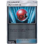 プレシャスボール ミラー (127/173 GX タッグオールスターズ【SM12a】)