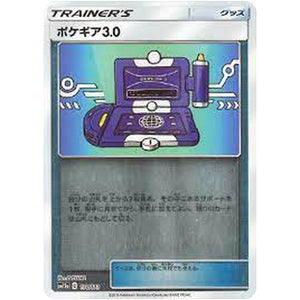 ポケギア3.0 ミラー (130/173 GX タッグオールスターズ【SM12a】)