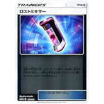 ロストミキサー ミラー (138/173 GX タッグオールスターズ【SM12a】)