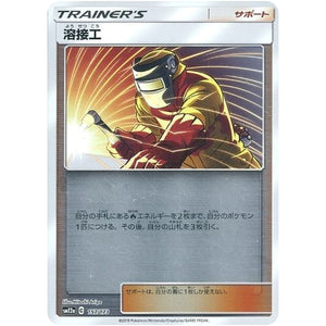 溶接工 ミラー (157/173 GX タッグオールスターズ【SM12a】)