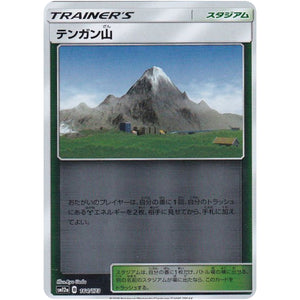テンガン山 ミラー (164/173 GX タッグオールスターズ【SM12a】)