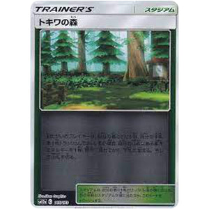 トキワの森 ミラー (165/173 GX タッグオールスターズ【SM12a】)