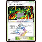 ヒートファクトリー ◇【PR】(166/173 GX タッグオールスターズ【SM12a】)