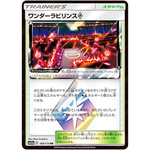 ワンダーラビリンス ◇【PR】(169/173 GX タッグオールスターズ【SM12a】)
