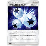 トリプル加速エネルギー (171/173 GX タッグオールスターズ【SM12a】)