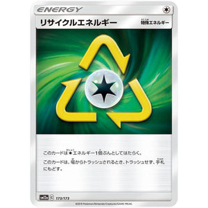リサイクルエネルギー (173/173 GX タッグオールスターズ【SM12a】)