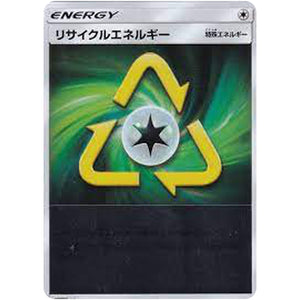 リサイクルエネルギー ミラー (173/173 GX タッグオールスターズ【SM12a】)
