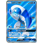 ヨワシ GX【SR】(174/173 GX タッグオールスターズ【SM12a】)