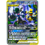オーロット&ヨノワール GX SA【SR】(179/173 GX タッグオールスターズ【SM12a】)