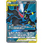 ブラッキー&ダークライ GX【SR】(181/173 GX タッグオールスターズ【SM12a】)