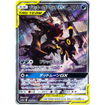 ブラッキー&ダークライ GX SA【SR】(182/173 GX タッグオールスターズ【SM12a】)