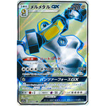 メルメタル GX【SR】(184/173 GX タッグオールスターズ【SM12a】)