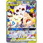 トゲピー&ピィ&ププリン GX SA【SR】(186/173 GX タッグオールスターズ【SM12a】)
