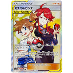 カスミ&カンナ【SR】(191/173 GX タッグオールスターズ【SM12a】)