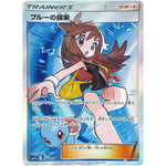 ブルーの探索【SR】(196/173 GX タッグオールスターズ【SM12a】)