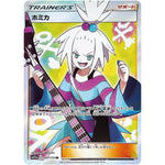 ホミカ【SR】(197/173 GX タッグオールスターズ【SM12a】)