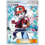 レッドの挑戦【SR】(201/173 GX タッグオールスターズ【SM12a】)