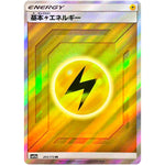 基本雷エネルギー【SR】(205/173 GX タッグオールスターズ【SM12a】)