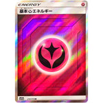 基本フェアリーエネルギー【SR】(210/173 GX タッグオールスターズ【SM12a】)