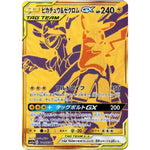 ピカチュウ&ゼクロム GX【UR】(221/173 GX タッグオールスターズ【SM12a】)