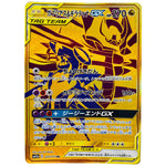 ガブリアス&ギラティナ GX【UR】(225/173 GX タッグオールスターズ【SM12a】)