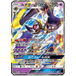 ルナアーラ GX【RR】(028/060 コレクション　ムーン【SM1M】)