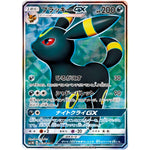 ブラッキー GX【SR】(063/060 コレクション　ムーン【SM1M】)