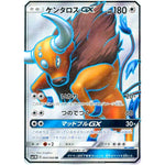 ケンタロス GX【SR】(064/060 コレクション　ムーン【SM1M】)