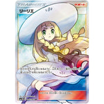 リーリエ【SR】(066/060 コレクション　ムーン【SM1M】)