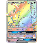 ケンタロス GX【HR】(070/060 コレクション　ムーン【SM1M】)