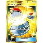 ポケモンいれかえ【UR】(072/060 コレクション　ムーン【SM1M】)