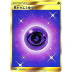 基本超エネルギー【UR】(073/060 コレクション　ムーン【SM1M】)