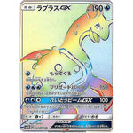 ラプラス GX【HR】(067/060 コレクション　サン【SM1S】)