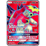 バクガメス GX【SR】(051/050 キミを待つ島々【SM2K】)