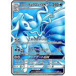 アローラキュウコン GX【SR】(052/050 キミを待つ島々【SM2K】)