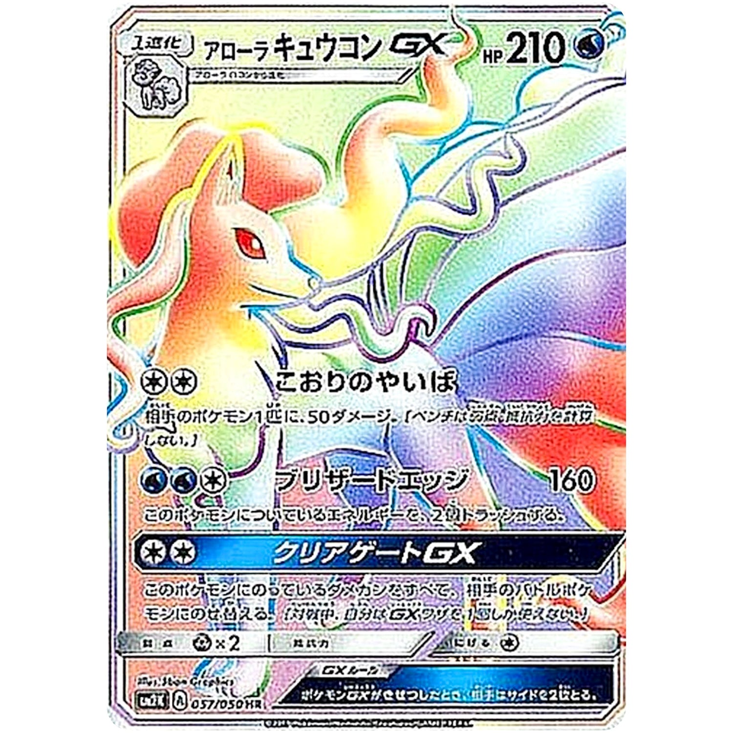 SM2K】 キミを待つ島々｜ポケモンカードゲーム