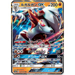 ルガルガン GX【RR】(027/050 アローラの月光【SM2L】)