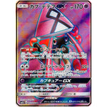 カプ・テテフ GX【SR】(052/050 アローラの月光【SM2L】)