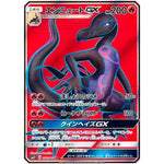 エンニュート GX【SR】(051/049 新たなる試練の向こう【SM2+】)