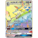 ルガルガン GX【HR】(062/049 新たなる試練の向こう【SM2+】)