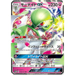 サーナイト GX【RR】(038/051 光を喰らう闇【SM3N】)