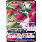 サーナイト GX【SR】(055/051 光を喰らう闇【SM3N】)