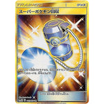 スーパーポケモン回収【UR】(062/051 光を喰らう闇【SM3N】)