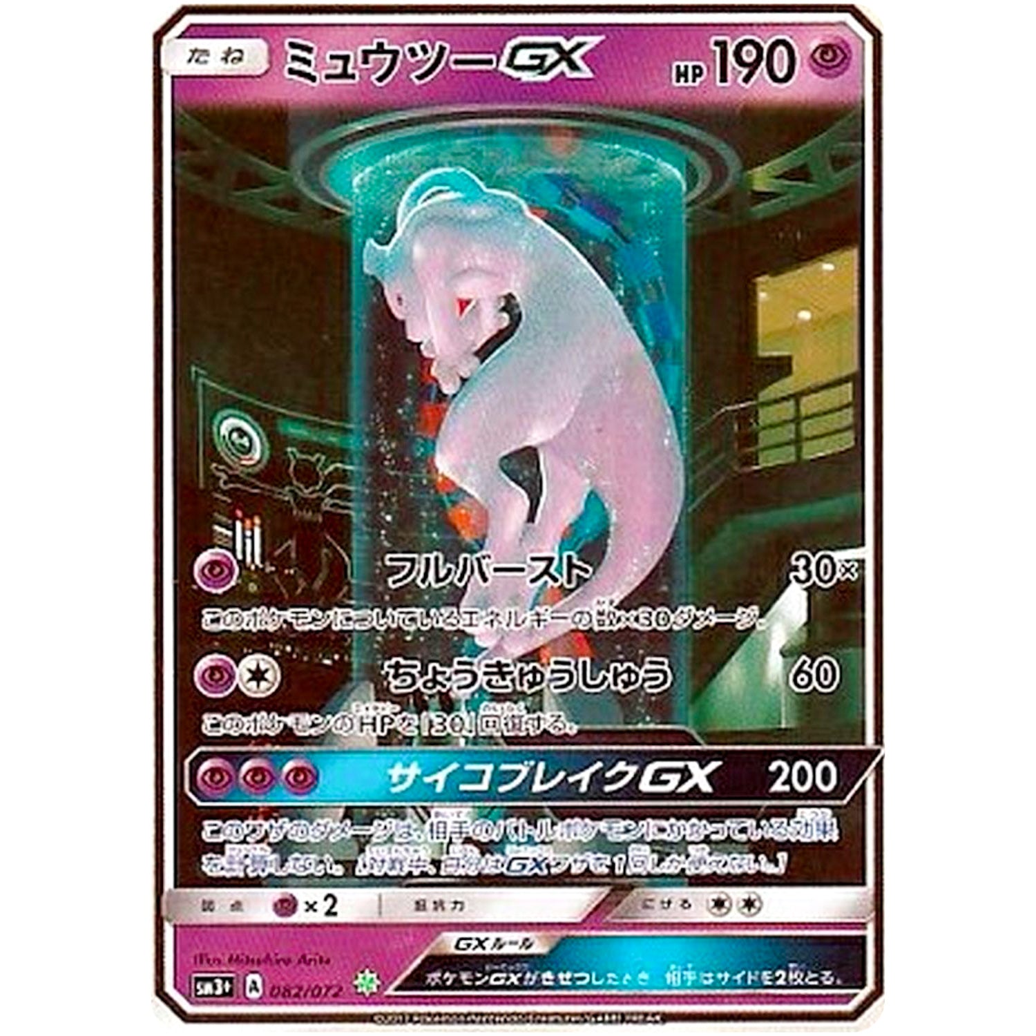 SM3+】 ひかる伝説 – cardshop COLLECT