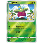 アマカジ (008/114 GXバトルブースト【SM4+】)