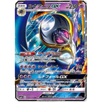ルナアーラ GX【RR】(049/114 GXバトルブースト【SM4+】)