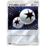 ダブル無色エネルギー (114/114 GXバトルブースト【SM4+】)