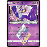 ルナアーラ ◇【PR】(032/066 ウルトラムーン【SM5M】)