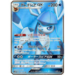 グレイシア GX【SR】(067/066 ウルトラムーン【SM5M】)