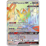 ネクロズマ あかつきのつばさ GX【HR】(074/066 ウルトラムーン【SM5M】)